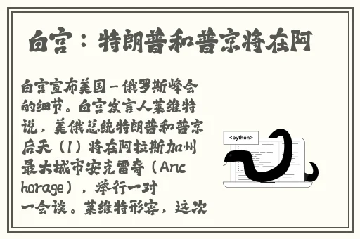 PYTHON人狗大战CSDN